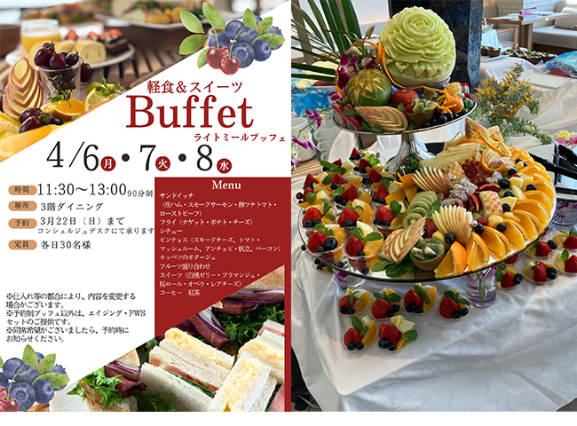 軽食＆スイーツBuffet