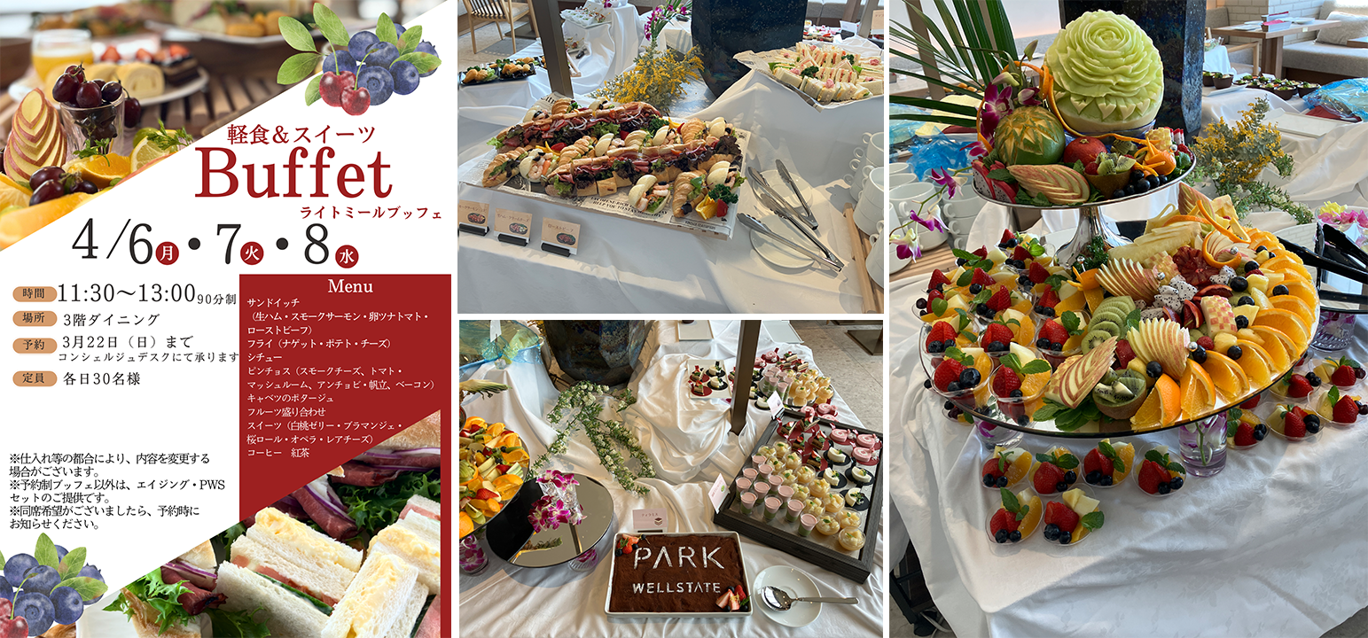 軽食＆スイーツBuffet