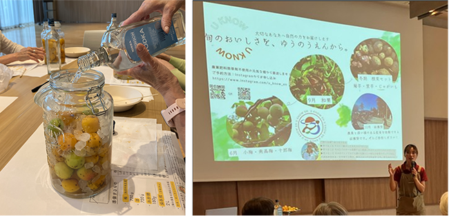 梅しごとワークショップ