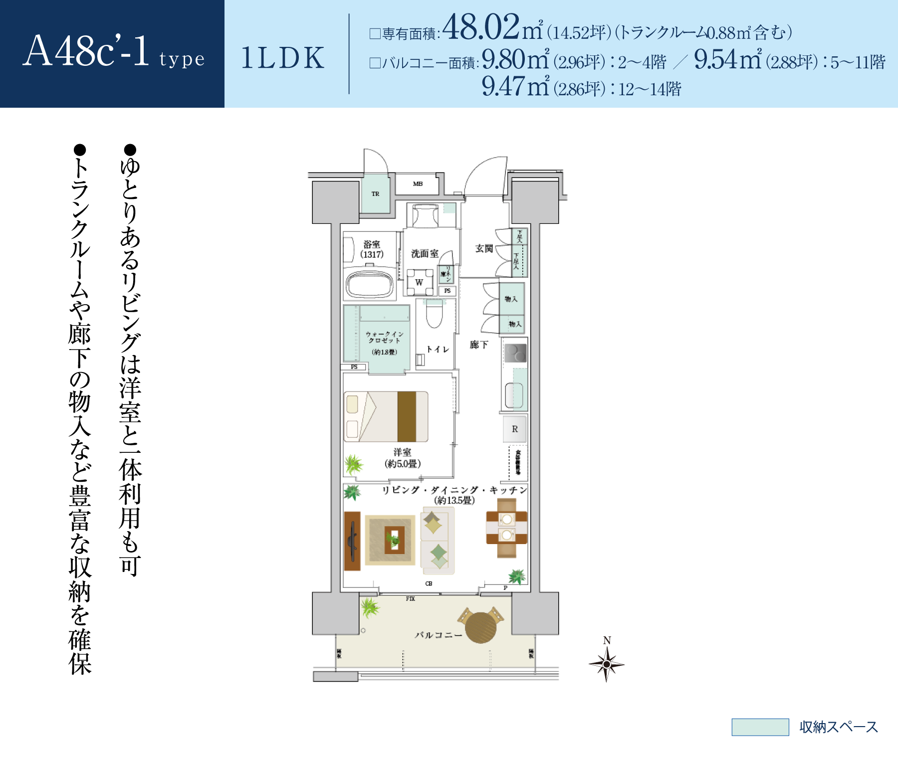 A48c'-1 type 1LDK