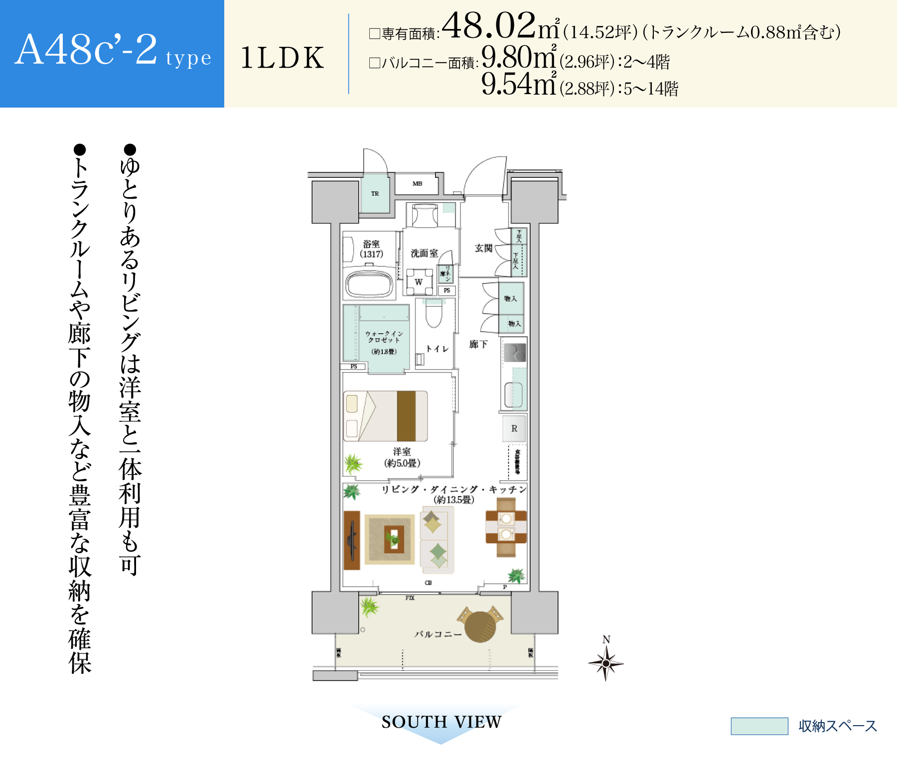 A48c'-2 type 1LDK