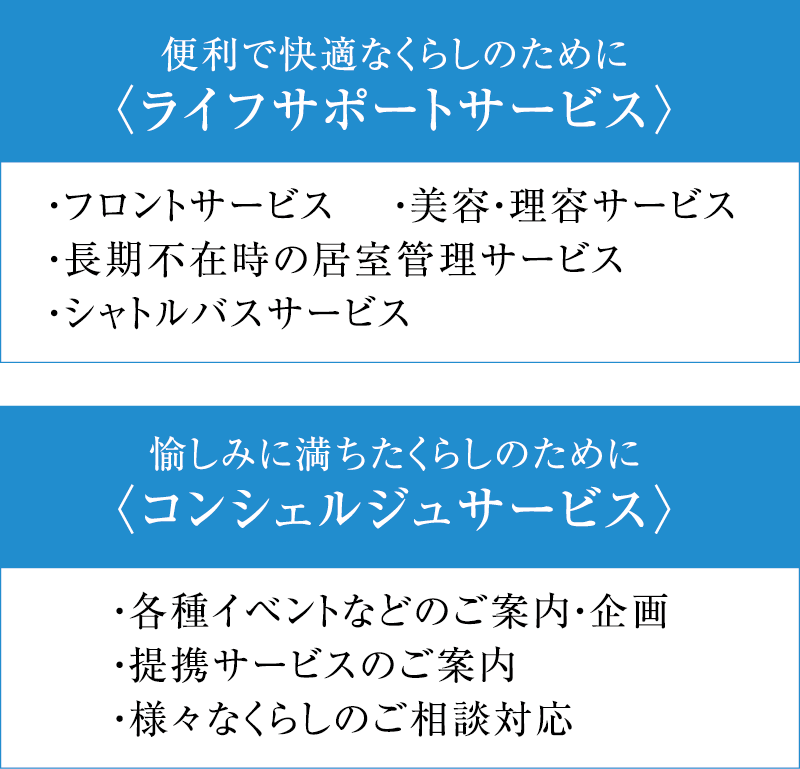 自由で豊かなくらしをサポート