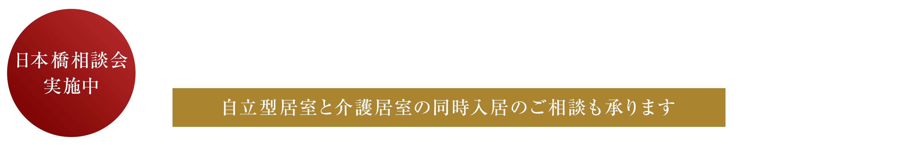パークウェルステイト幕張ベイパーク 入居申込受付開始！個別入居相談会受付中