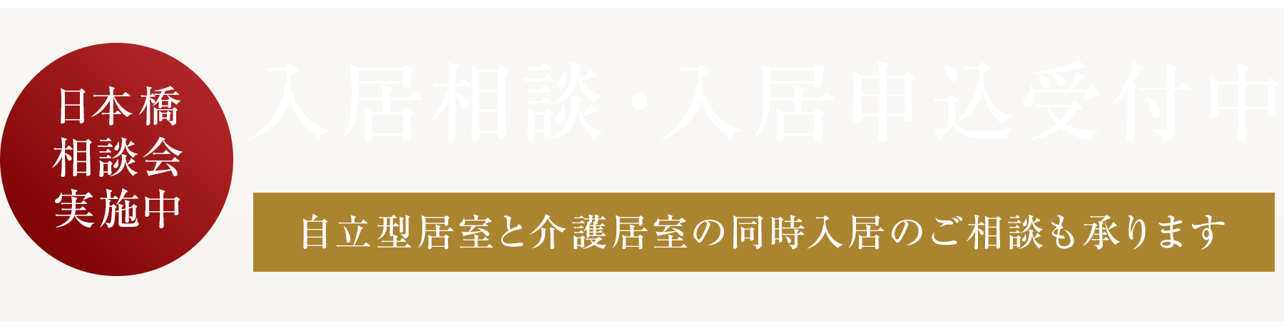 パークウェルステイト幕張ベイパーク 入居申込受付開始！個別入居相談会受付中
