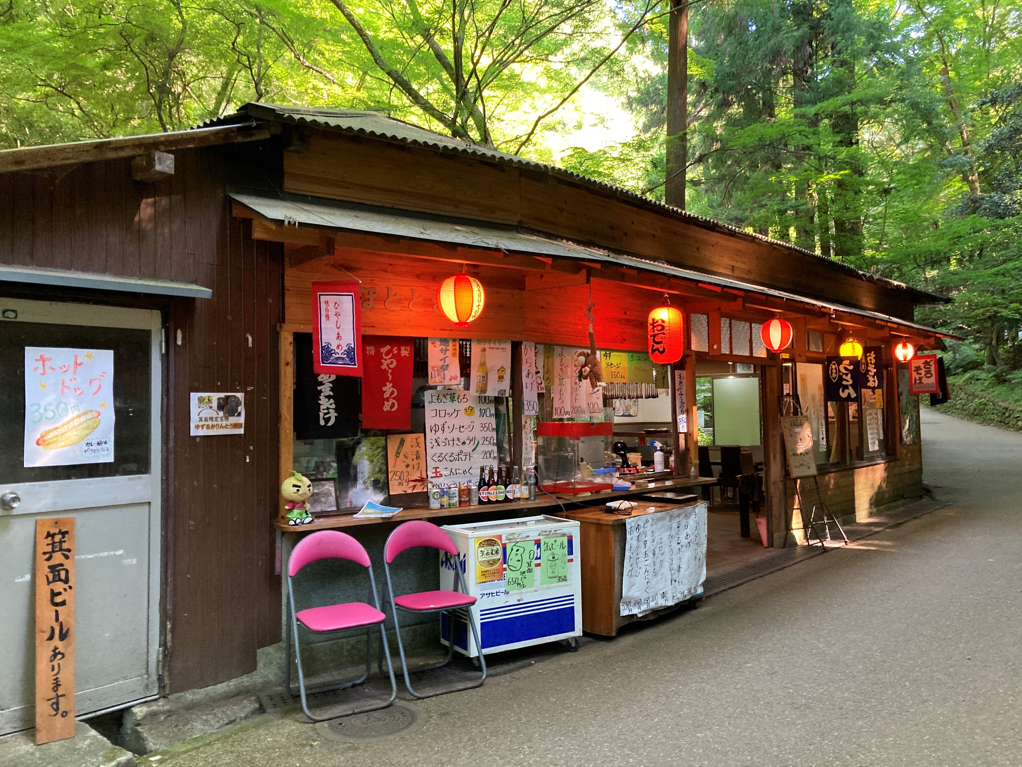 箕面公園お店