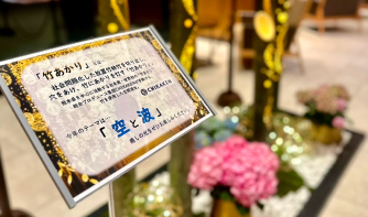 「冥應寺さくら鑑賞とお買い物満喫ツアー」