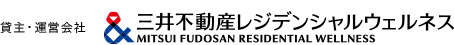 三井不動産レジデンシャルウェルネス